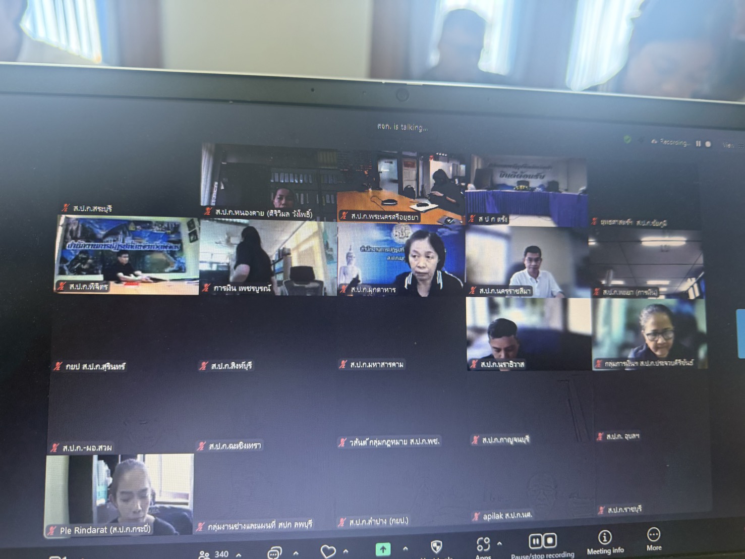 title - ส.ป.ก. ประชุมแนวทางปฏิบัติตามกฎกระทรวงการแบ่งแยกหรือโอนสิทธิในที่ดินของผู้ได้รับสิทธิโดยการปฏิรูปที่ดินเพื่อเกษตรกรรม พ.ศ. 2567 กรณีการแบ่งแยกหรือโอนสิทธิในที่ดินไปยัง ส.ป.ก.